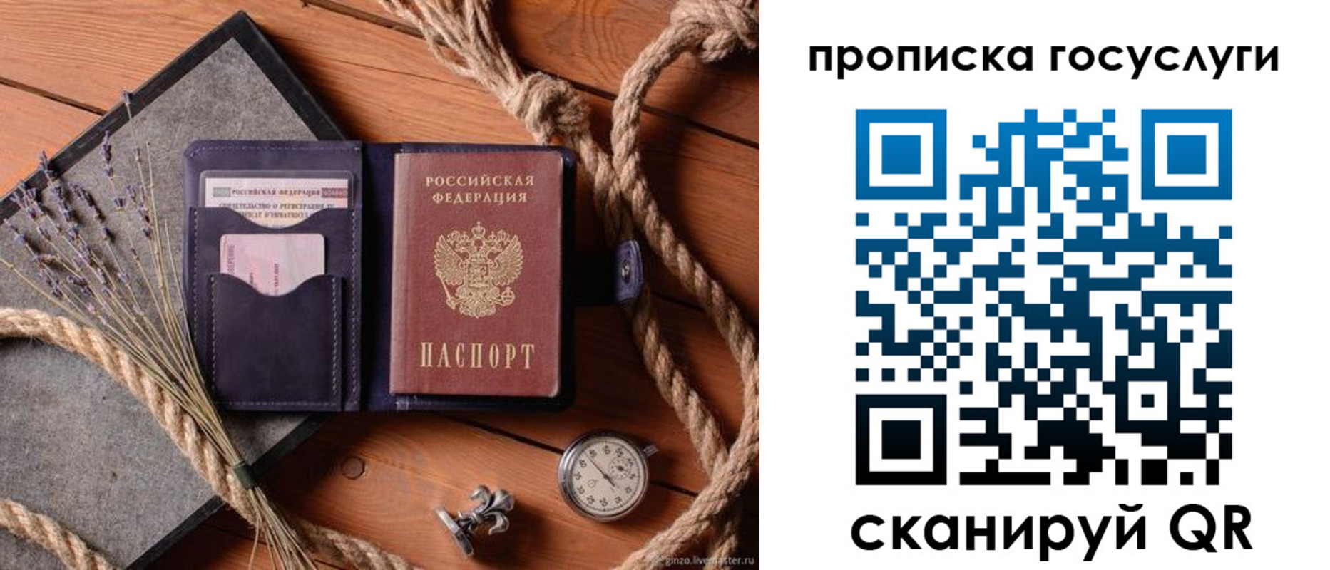 прописка поиск в Кисловодске
