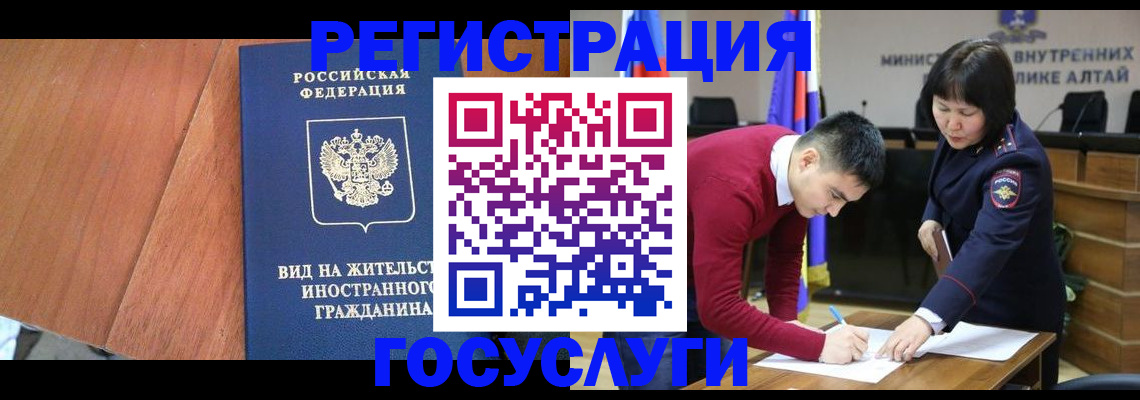 прописка законно в Кисловодске