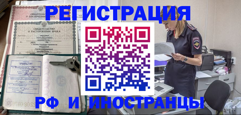 временная регистрация надежно в Кисловодске