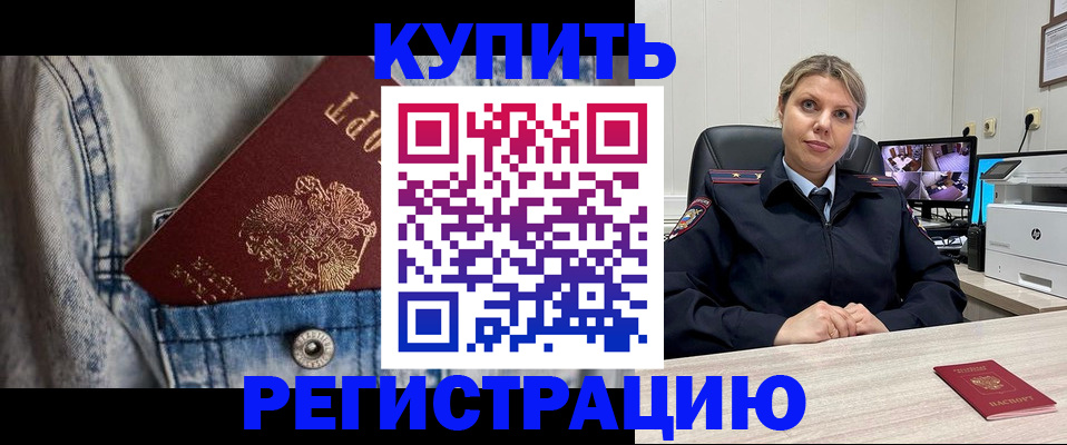 временная регистрация гарантия в Кисловодске