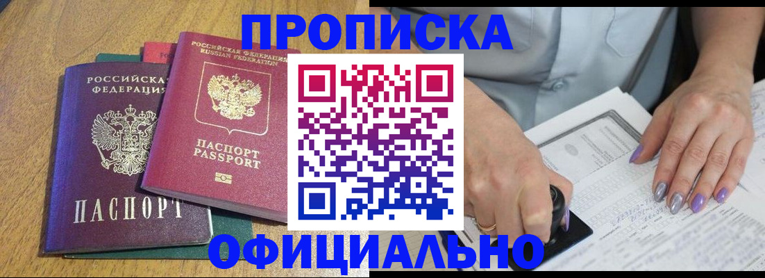 временная регистрация гарантия в Кисловодске